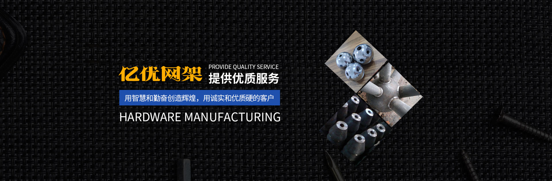 济南亿优网架钢结构工程有限公司